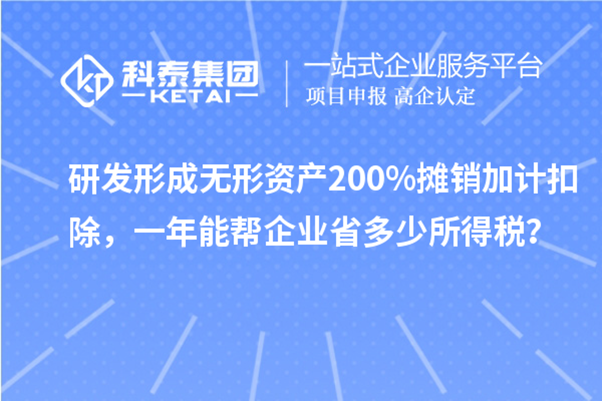银国投资